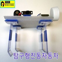[에이치플러스몰] 탐구형진동자동차 영재수업 발명교실 과학만들기키트