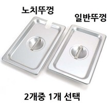 SBT-09_0 리빙쿡 밧드뚜껑(일반) - ( 4 분에 1 ) size <26.5x16.3cm-1개>” class=”wr-img”></a></div></div></div></div><div class=
