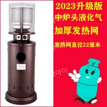 엘피지 가스난로 업소용 야외 시장 공원 가스 난로, 중형 LPG 10-40 평방미터