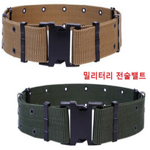 밀리터리 밸트 공구밸트 허리밸트 작업밸트 전술밸트 코브라밸트, 블랙