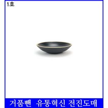 업소용 멜라민 원형찬기 앞접시 앤틱블랙 11cm 멜라민그릇