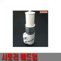 화이트 사토리 해드업