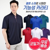 [KT알파쇼핑][무료배송] 남성 여름 캐주얼 기본 반팔 카라넥 티셔츠 6종