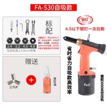 에어 리벳 건 일본 타카를 끌고 FUII적 공업은 리벳기를 끌고 있다. 솜을 피우다 리벳트건-33531, 06.S30 인더스트리 흡입 로고 세트 선물세트