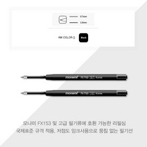 예스통상 [사은품증정] 신학기 학습준비물 인싸템은 여기서 한방에 해결하쥐, 161. 모나미 FX153볼펜리필심 0.7mm 단품
