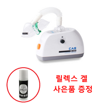 사은품증정 카스 초음파 네블라이져 NB-152U 비가열식흡입기 호흡기 비염 치료용 SW