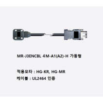 엔코더케이블 MR-J3ENCBL9M-A1-H 미쓰비시 서보모타용 가동형, 부하(A1)