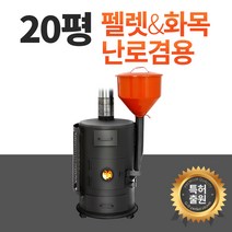꾸버스 G-9 펠렛 화목 겸용 난로 난방 장작 연통, G-9 펠렛난로 (오렌지)