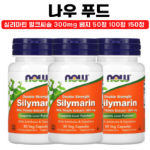 나우 푸드 더블 스트렝스 실리마린 밀크씨슬 추출 300mg 베지 50정 100정 150정, 1개, 베지 50정 x 2