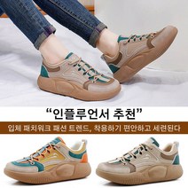 1/1+1 여성 통굽 스니커즈 통굽 캐주얼화 키높이 걸음걸이교정 플랫슈즈 미끄럼 방지/내마모 컬러 패치워크 스니커즈 4cm 키높이
