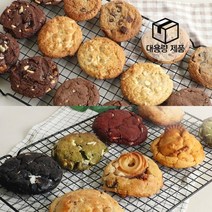 엣홈045 수제 쿠키생지 모음 2500g 냉동 쿠키 생지 도우, 화이트청크딜라이트 쿠키 50g x 40개
