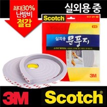 3M 실외용 방수 문풍지 중형3M 단열 PVC스폰지, 상품선택