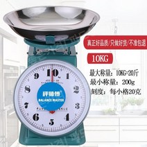 수동 기계식 저울 마스터 플레이트 10kg 가정용 트레이 상업용 주방 디스크 접시, 일반 모델 [10kg] 플라스틱 커버