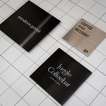 미니간판 스텐현판 메탈명판 카페간판 금속 소형 회사 매장 사무실 문패 제작, 프리머엄절곡, 클래식실버