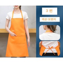 방수 앞치마 주방방수앞치마 도매 업소용 식당 방수앞치마 다이소 PVC 더블포켓부착 앞치마, 3번 오렌지