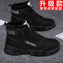 낚시 방한화 해루질 선상 장화 갯바위 신발 발목 부츠 남성 스노우 부츠 따뜻한 겨울 장화, 265, F