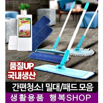 병원 매장 집 물걸레 밀대 03 양면청소기리필 방걸레, 1개