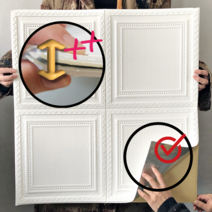 두꺼운 폼블럭 시트지 웨인스코팅 인테리어 셀프도배 붙이는 단열벽지 70X70 1장, 7mm(1장)