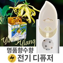 디퓨저 플러그/전기 발향 디퓨져/일랑일랑 미국산오일, 커스텀형-02.호랑나비, 디퓨저플러그 본체단품