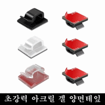 아이앤트 차량용 선 정리 클립 중간사이즈 20개 사은품 카쓰봉증정, 케이블 선정리 클립 아크릴