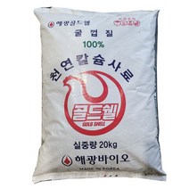 굴껍질100% 천연칼슘사료 골드쉘20kg -사료혼합사용, 20000g, 1개