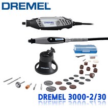 드레멜 다용도 고속 로터리툴 3000-2/30