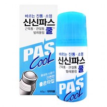 신신파스 쿨 연고 60g 바르는 파스, 1개