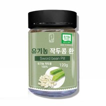 유기농 작두콩 환 120g 도두씨앗 플라보노이드