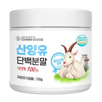 참굿즈 100% 산양유 단백질 분말 식약처인증 200g