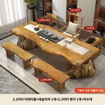 우드슬립 대형 통원목 식탁 테이블 스벅 카페 1800 우드슬립 대형 통원목 식탁 테이블 스벅 카페 1800, A.A.모으다, L.L.2.2 티 테이블  타이시 의자 1개  2.2m