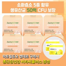 19종 50억 보장 유산균 락토필 듀오 엔테로 lgg 6개월분, 단품, 단품