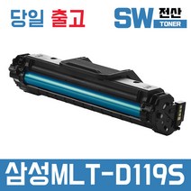 삼성 MLT-D119S 토너 ML-1610 SCX-4521F ML-2010 2010R 재생
