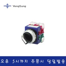 용성전기 AR3-311L 로터리스위치 레버형 YongSung