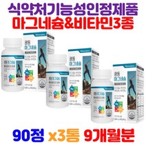 PREMIUM 광동마그네슘 비타민b1 비타민b2 비타민b6 왼쪽눈떨림 티아민 피리독신 비타민b군영양제 약국영양제 40대남성영양제 눈떨림영양제 60대 70대 어르신 노인 맞춤영양제