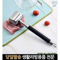 스텐고기망치 고기다지기망치 고기다짐기 고기다지는망치 토르고기망치 고기연육기망치형 고기망치스텐, 고래Corp, 단일옵션