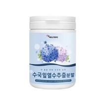 수국잎추출물 수국잎열수추출물 수국잎 분말 가루 국내산 수국 수국잎차 토종 산수국 파우더 안토시아닌 하이드란제놀 효능, 수국잎 열수추출분말 100g  1통