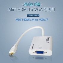 [에이치플러스몰] Mini HDMI C타입 to VGA 영상 컨버터 오디오지원, 상세 설명 참조
