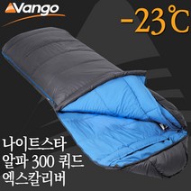 VANGO 반고 나이트스타 알파 300 쿼드 엑스칼리버 침낭