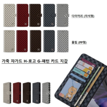 오너클랜 2015 갤럭시A7 A700 가죽 쟈가르(2종) 카드 지갑