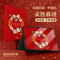 컴퓨터 10.4인치 거치대 적용 화웨이matepad11 일반, C06-화웨이 Matepad 10.4 촌, T06-중국홍-필승 마작 한핏 벽지 레귤러핏