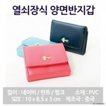 업타운걸스 열쇠장식 양면 반지갑 지갑 여성 카드 동전 업타운걸
