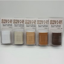 흠집보수시트 마루 가구 장판 몰딩 상처 커버 무늬목 보수시트, 미디엄