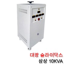 대광 슬라이닥스 DS3P-10022 삼상 380V 10KVA 슬라이닥스 수동변압조절기 수출입 전압테스트기 가변트랜스 속도조절기