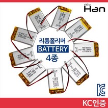 더한 리튬폴리머 배터리/4종/KC인증/2000~5000mAh, 02. 555075-2500mAh