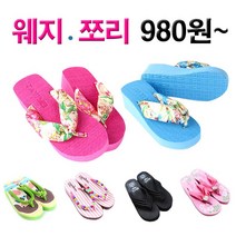 웨지힐 쪼리 총100종 시즌오프 늦으면 품절