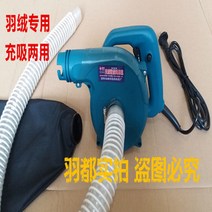 오리털 충진기 덕다운 구스 파카 충전형 소형 패딩, 경제적인 조합(전자식 무단 변속 풋 컨트롤 스위치 포함