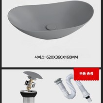 탑카운터 세면대 탑볼 세면기 셀프 교체 카페 라이크멍, L사이즈_무광 그레이