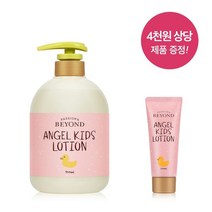 비욘드 엔젤키즈 바디로션 700ml, 엔젤키즈 바디워시 700ml