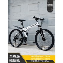 접이식 산악 자전거 남성 가변 속도 크로스 컨트리 일하고 경주 성인 java 트위터 사바 sava 자바, 26인치, 30 속도 에디션화이트블랙