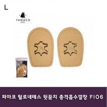 쭈bhnj__파마코 탈로네테스 뒷꿈치 충격흡수깔창 FI06 패드 편한 가죽 신발 구두 뒷치 용품♥hopenjoy!, ♥hopenjoy!1(225240mm)